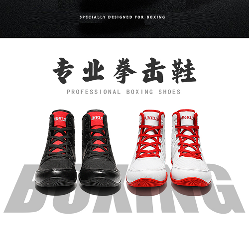 Saikelong Boxing Boots Saikelong DGND Boxing Shoes Black